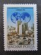 Congresul Mondial al muncii , serie , 1982 , nestampilata